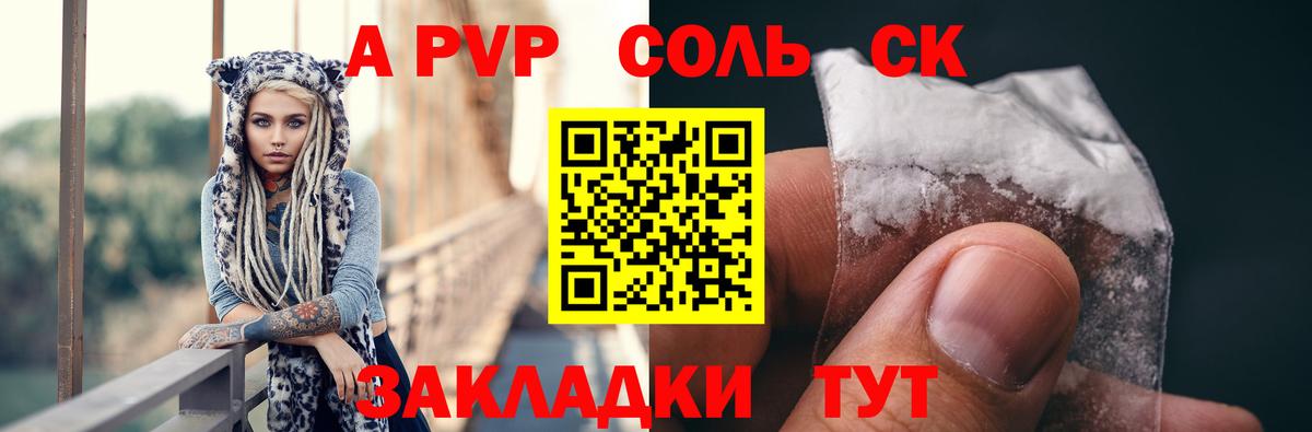 Alpha-PVP кристаллы  Alfa_PVP VHQ  Балтийск  Вход с VPN  A PVP  APVP крисы CK 