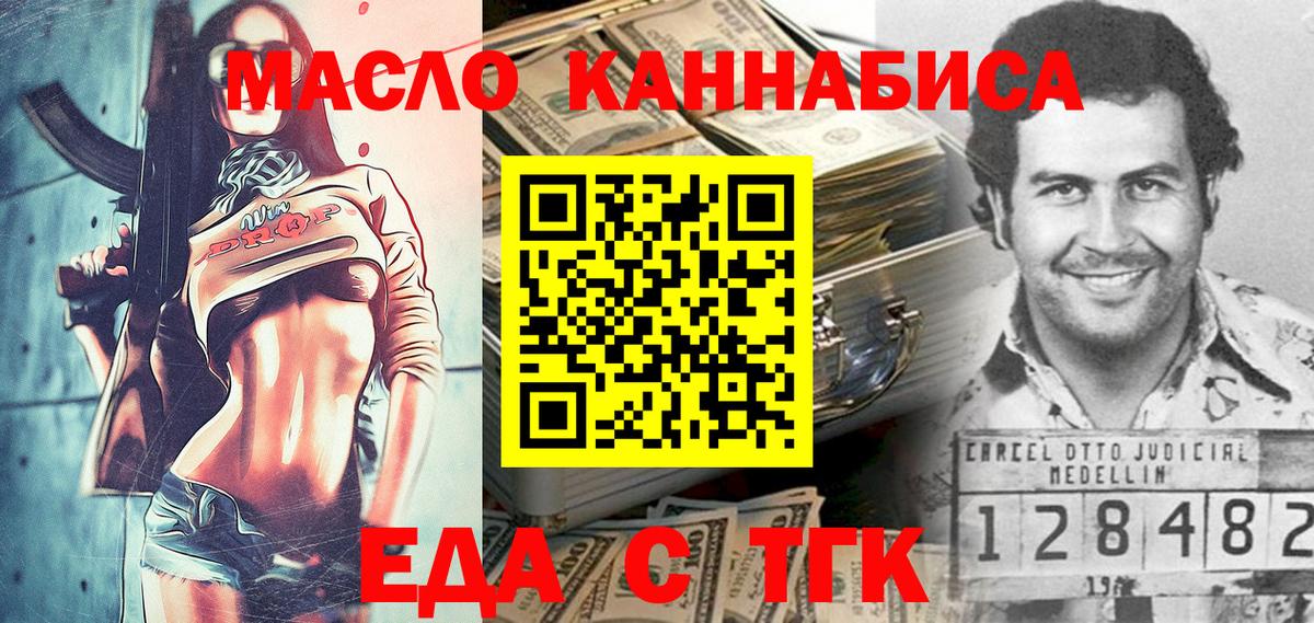 Canna-Cookies конопля  Вход с VPN  Балтийск 