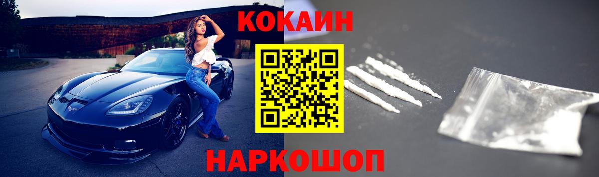 КОКАИН 99%  КОКАИН Columbia  COCAIN  Балтийск  Вход с VPN 