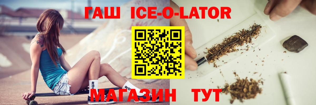 ГАШИШ гашик  Вход с VPN  Балтийск  ГАШ 40% ТГК 