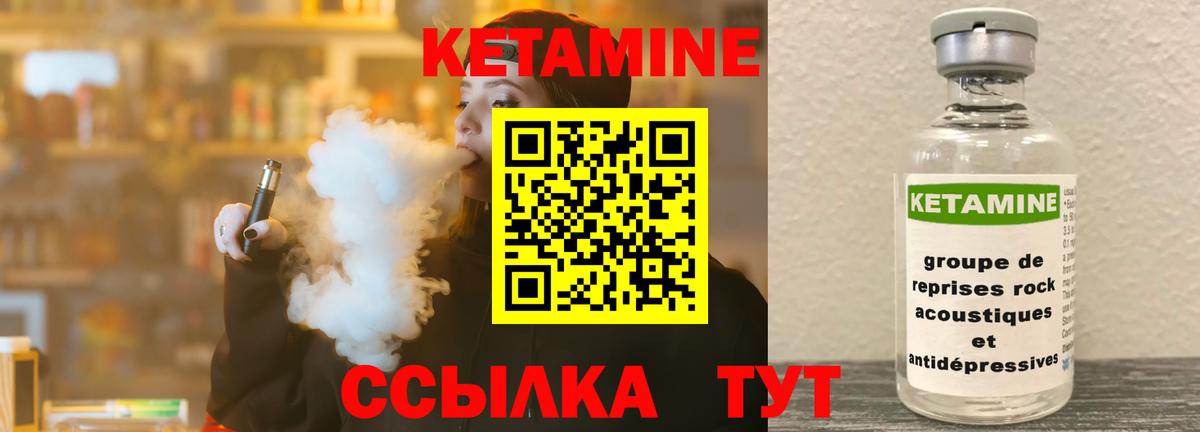 Кетамин VHQ  это Telegram  Балтийск  Вход с VPN  КЕТАМИН VHQ 