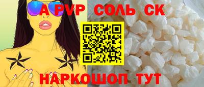a pvp Кунгур