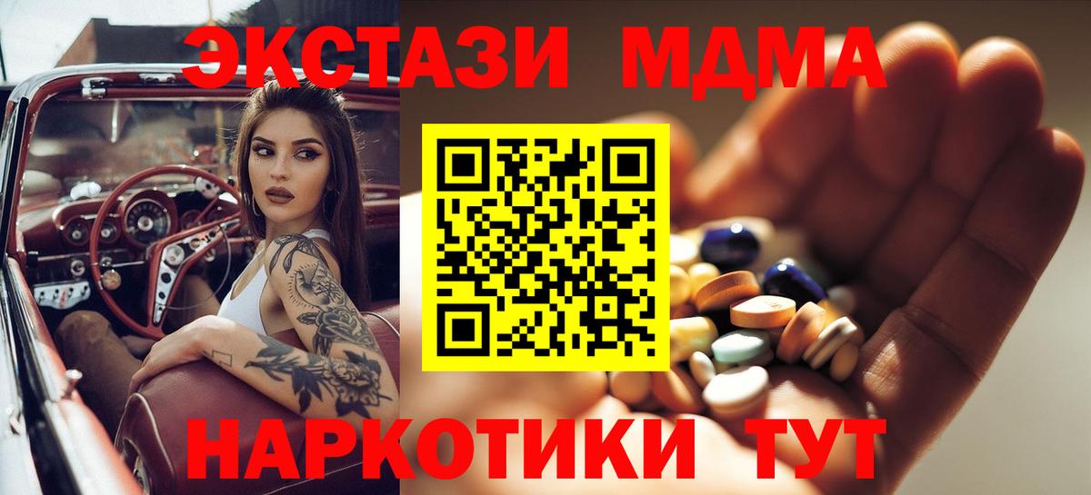 МДМА кристаллы  Вход с VPN  Балтийск  MDMA  МДМА VHQ 