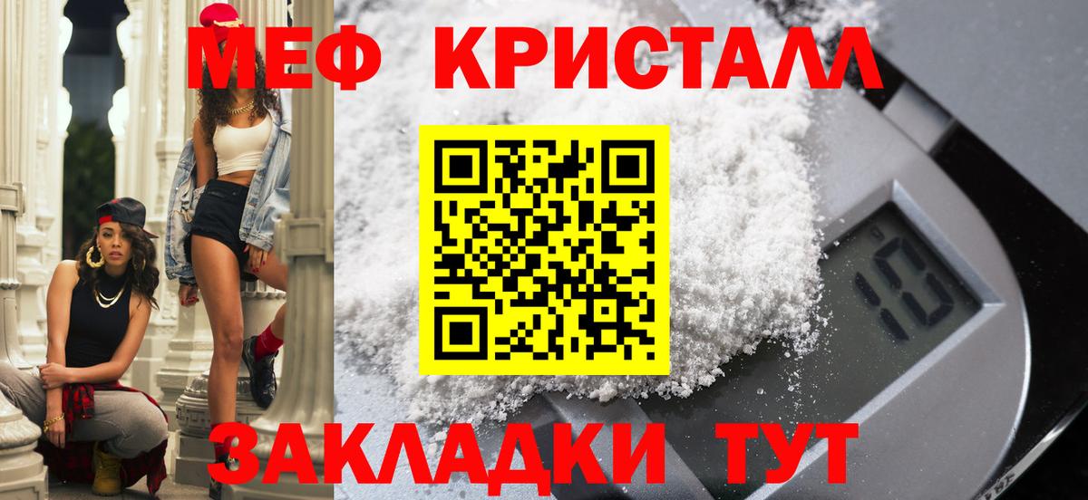 МЯУ-МЯУ  Вход с VPN  Балтийск  МЯУ-МЯУ mephedrone  Меф 4 MMC 