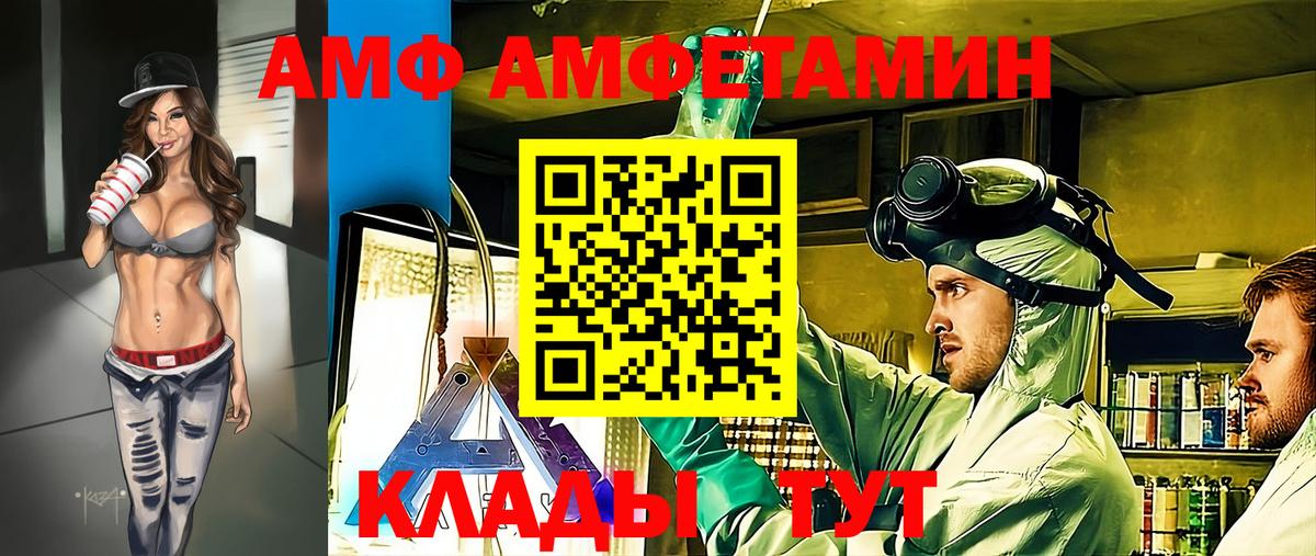 МЕТАМФЕТАМИН мет  Вход с VPN  МЕТАМФЕТАМИН мет  Балтийск 