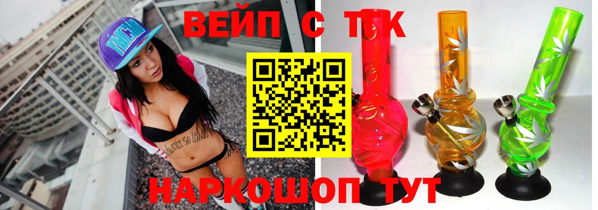 Балтийск  Дистиллят ТГК THC oil  Вход с VPN  ТГК THC oil 